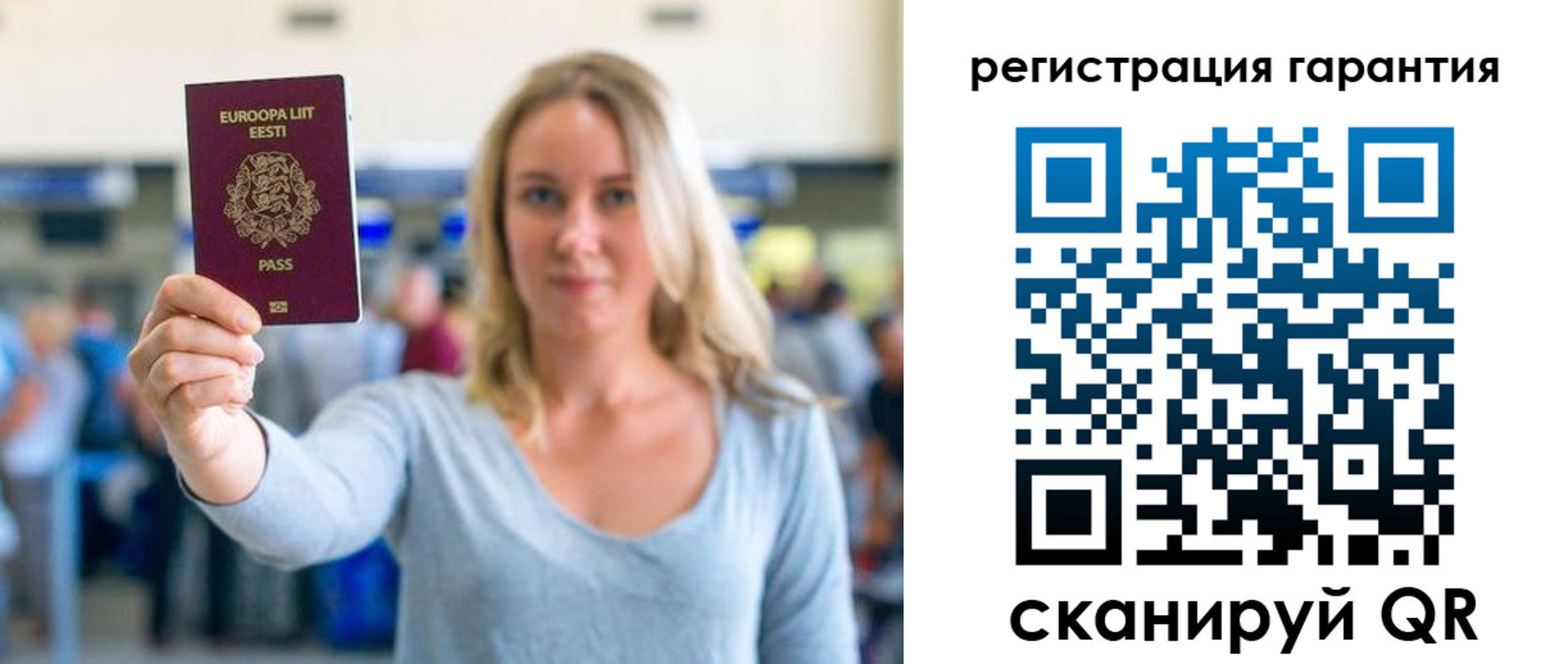 временная регистрация для всех в Новозыбкове