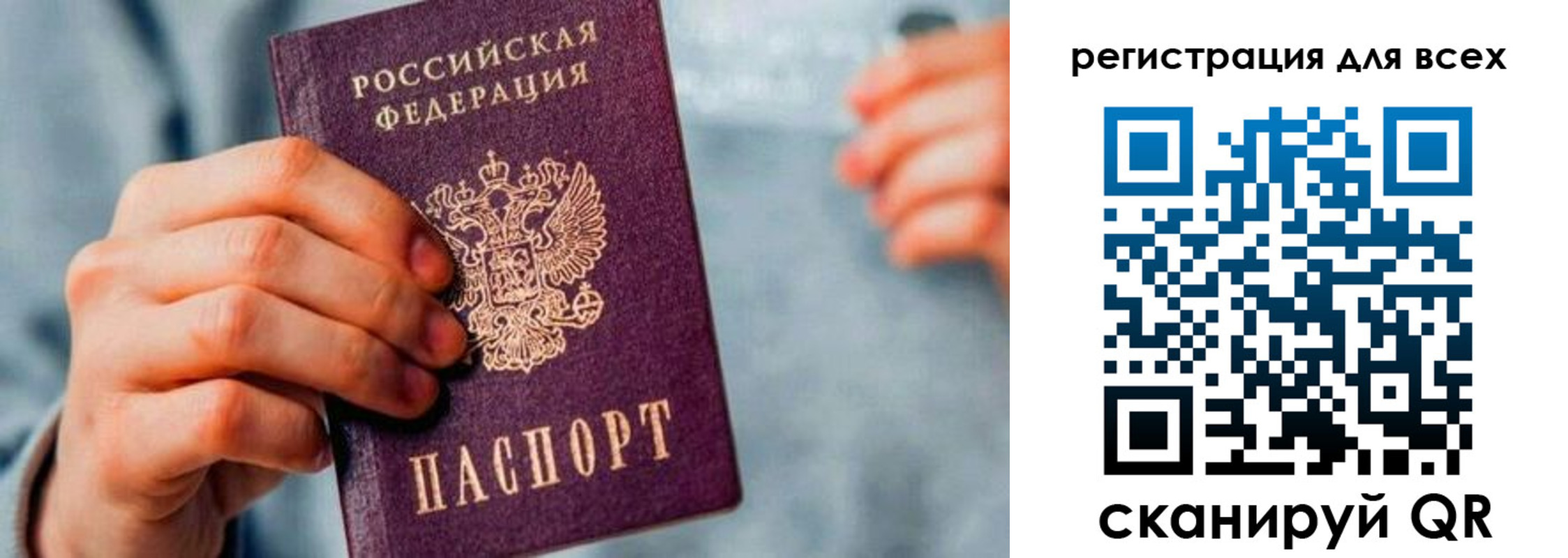 временная регистрация в квартире в Новозыбкове